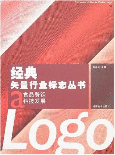 食品餐饮科技发展