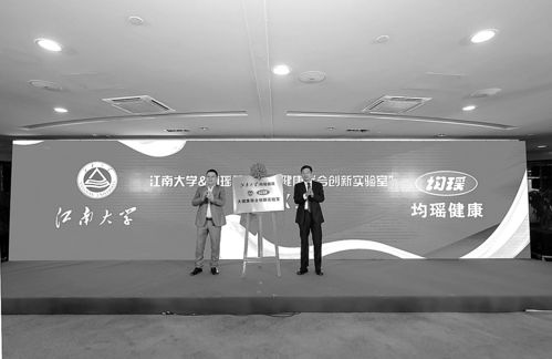 均瑶健康持续发力布局功能性健康产品 获食品科技领域国际一流大学研发的功能性菌株授权