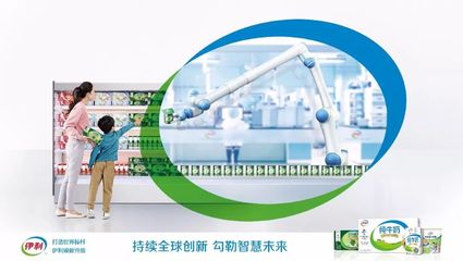 乳制品行业进入新纪元 伊利品牌率先升级引领行业发展