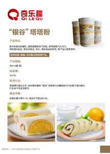 展商详情