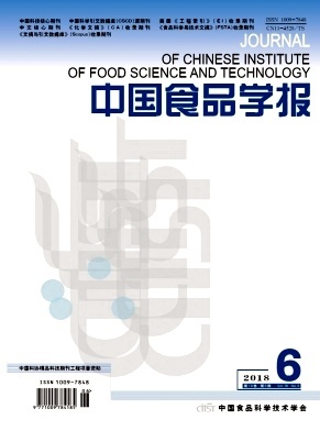 中国食品学报