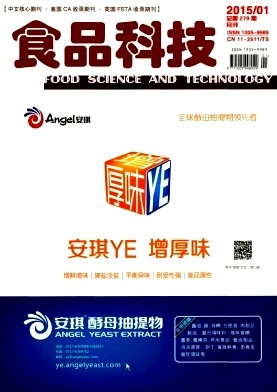 《食品科技》