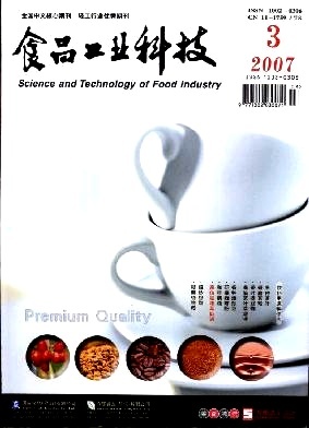 食品工业科技-2007年03期-知网空间