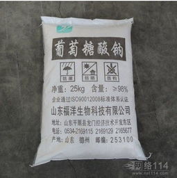 葡萄糖酸钠厂家 工业级葡萄糖酸钠 食品级葡萄糖酸钠