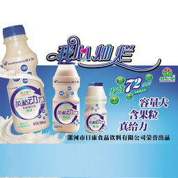 热烈祝贺漯河日康食品饮料获得河南省科技型中小企业荣誉证书