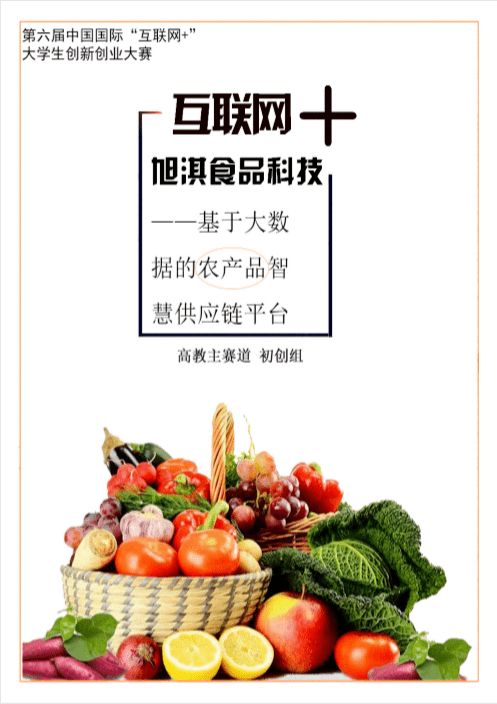 喜讯 我院在 建行杯 第六届浙江省国际 互联网 大学生创新创业大赛中喜获佳绩