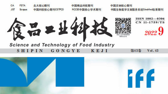 食品工业科技