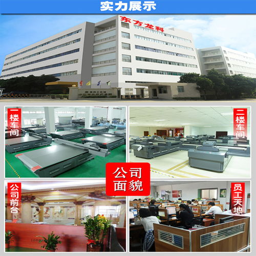 uv平板打印机 瓷砖玻璃背景墙3d打印设备