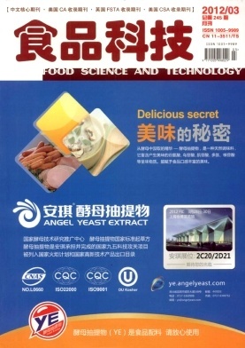食品科技