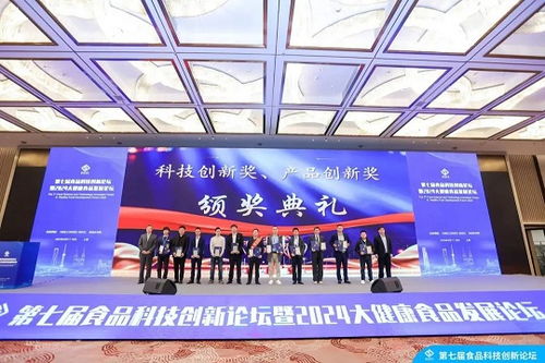 2024第七届食品科技创新论坛成功举办