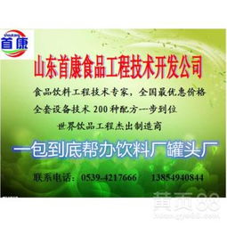 【车间布局,工艺流程设计找平康食品科技公司】-