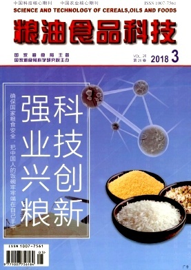 粮油食品科技