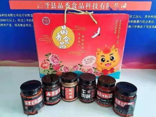 巨野县 巾帼好品 展示 二