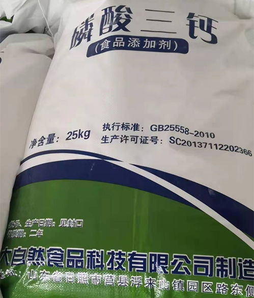 日照大自然食品科技 图 磷酸钙颗粒 烟台磷酸钙