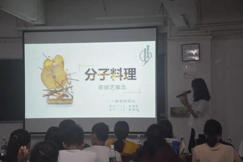 学代会 学院风貌 食品科技学院,探索食品中的科学